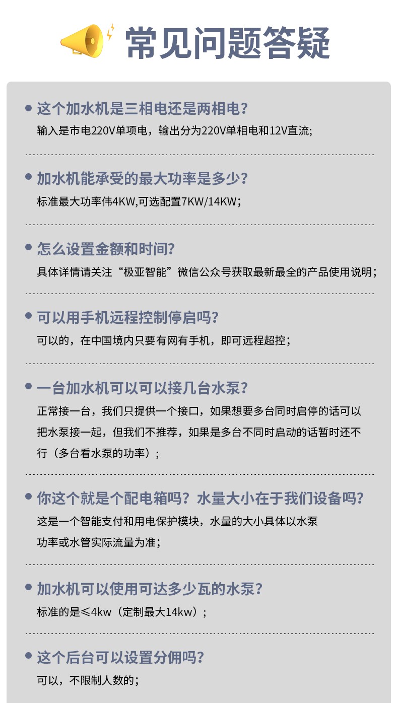 常見(jiàn)問(wèn)題1.jpg
