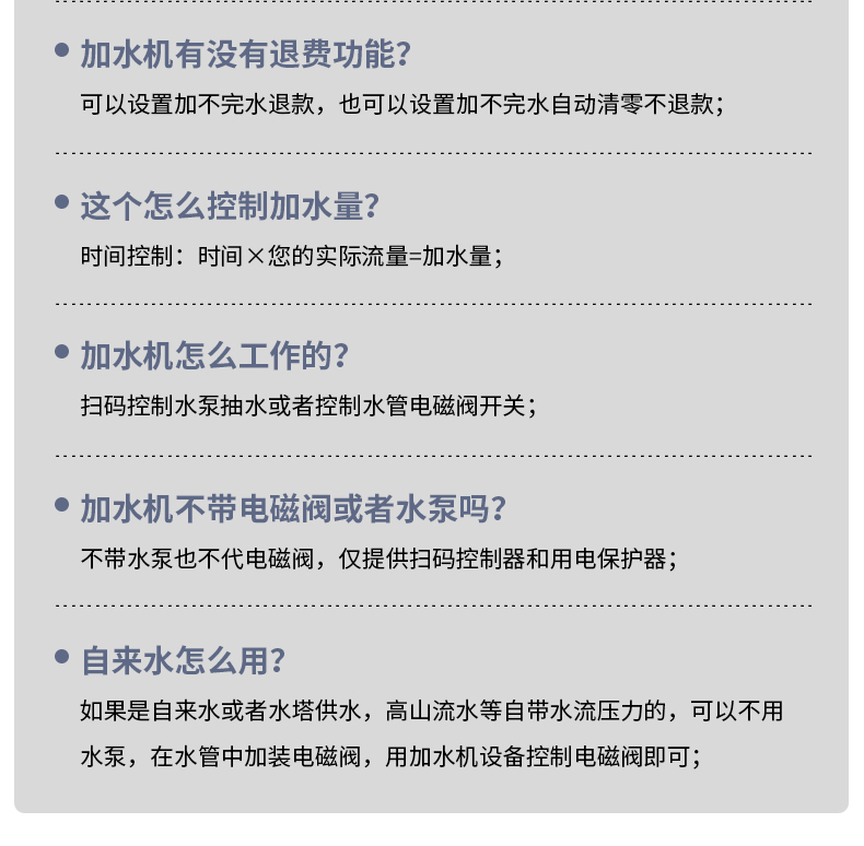 常見(jiàn)問(wèn)題3.jpg
